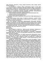 Реферат 'Пихология - педагогу, педагогика - психологу', 14.