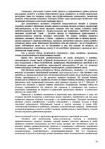 Реферат 'Пихология - педагогу, педагогика - психологу', 23.