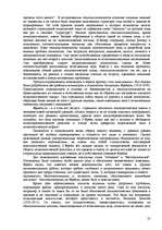 Реферат 'Пихология - педагогу, педагогика - психологу', 35.