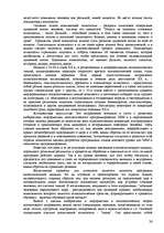 Реферат 'Пихология - педагогу, педагогика - психологу', 36.