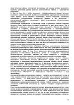 Реферат 'Пихология - педагогу, педагогика - психологу', 56.