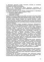 Реферат 'Пихология - педагогу, педагогика - психологу', 58.