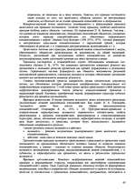 Реферат 'Пихология - педагогу, педагогика - психологу', 68.