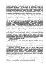 Реферат 'Пихология - педагогу, педагогика - психологу', 92.