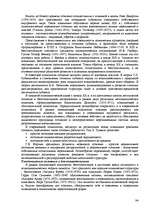 Реферат 'Пихология - педагогу, педагогика - психологу', 94.