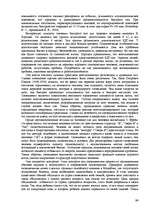 Реферат 'Пихология - педагогу, педагогика - психологу', 99.
