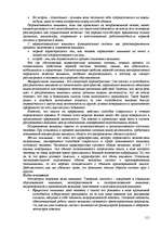 Реферат 'Пихология - педагогу, педагогика - психологу', 111.