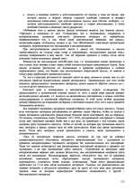 Реферат 'Пихология - педагогу, педагогика - психологу', 115.