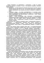 Реферат 'Пихология - педагогу, педагогика - психологу', 117.