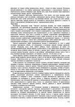 Реферат 'Пихология - педагогу, педагогика - психологу', 118.