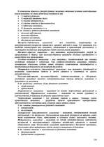 Реферат 'Пихология - педагогу, педагогика - психологу', 124.