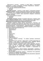 Реферат 'Пихология - педагогу, педагогика - психологу', 125.