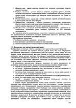 Реферат 'Пихология - педагогу, педагогика - психологу', 126.