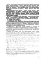 Реферат 'Пихология - педагогу, педагогика - психологу', 128.
