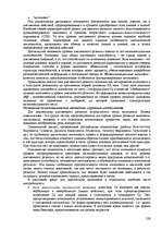 Реферат 'Пихология - педагогу, педагогика - психологу', 129.