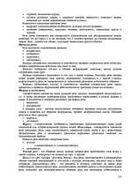 Реферат 'Пихология - педагогу, педагогика - психологу', 135.