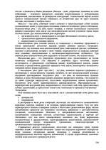 Реферат 'Пихология - педагогу, педагогика - психологу', 136.