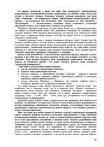 Реферат 'Пихология - педагогу, педагогика - психологу', 139.