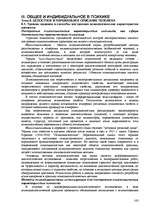 Реферат 'Пихология - педагогу, педагогика - психологу', 142.
