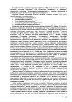 Реферат 'Пихология - педагогу, педагогика - психологу', 146.