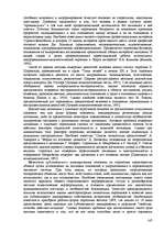 Реферат 'Пихология - педагогу, педагогика - психологу', 147.