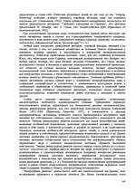 Реферат 'Пихология - педагогу, педагогика - психологу', 148.