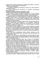 Реферат 'Пихология - педагогу, педагогика - психологу', 149.