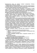 Реферат 'Пихология - педагогу, педагогика - психологу', 150.