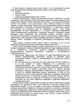 Реферат 'Пихология - педагогу, педагогика - психологу', 152.