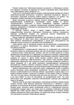 Реферат 'Пихология - педагогу, педагогика - психологу', 153.