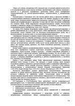 Реферат 'Пихология - педагогу, педагогика - психологу', 159.