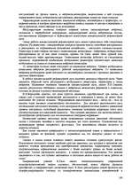 Реферат 'Пихология - педагогу, педагогика - психологу', 160.