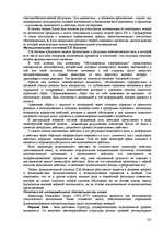 Реферат 'Пихология - педагогу, педагогика - психологу', 161.
