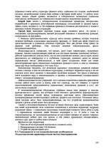 Реферат 'Пихология - педагогу, педагогика - психологу', 162.