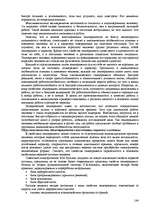 Реферат 'Пихология - педагогу, педагогика - психологу', 164.