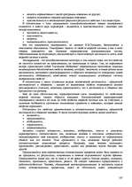Реферат 'Пихология - педагогу, педагогика - психологу', 165.