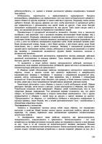 Реферат 'Пихология - педагогу, педагогика - психологу', 166.