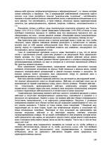 Реферат 'Пихология - педагогу, педагогика - психологу', 168.