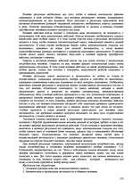 Реферат 'Пихология - педагогу, педагогика - психологу', 170.