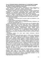 Реферат 'Пихология - педагогу, педагогика - психологу', 172.