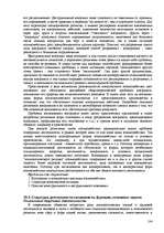 Реферат 'Пихология - педагогу, педагогика - психологу', 184.