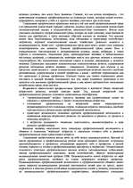 Реферат 'Пихология - педагогу, педагогика - психологу', 190.