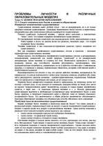 Реферат 'Пихология - педагогу, педагогика - психологу', 192.