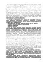Реферат 'Пихология - педагогу, педагогика - психологу', 193.