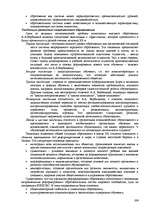 Реферат 'Пихология - педагогу, педагогика - психологу', 196.