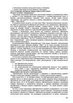 Реферат 'Пихология - педагогу, педагогика - психологу', 199.