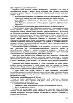 Реферат 'Пихология - педагогу, педагогика - психологу', 205.