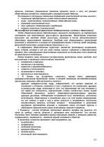 Реферат 'Пихология - педагогу, педагогика - психологу', 215.