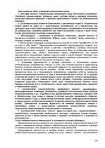 Реферат 'Пихология - педагогу, педагогика - психологу', 216.