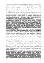 Реферат 'Пихология - педагогу, педагогика - психологу', 221.